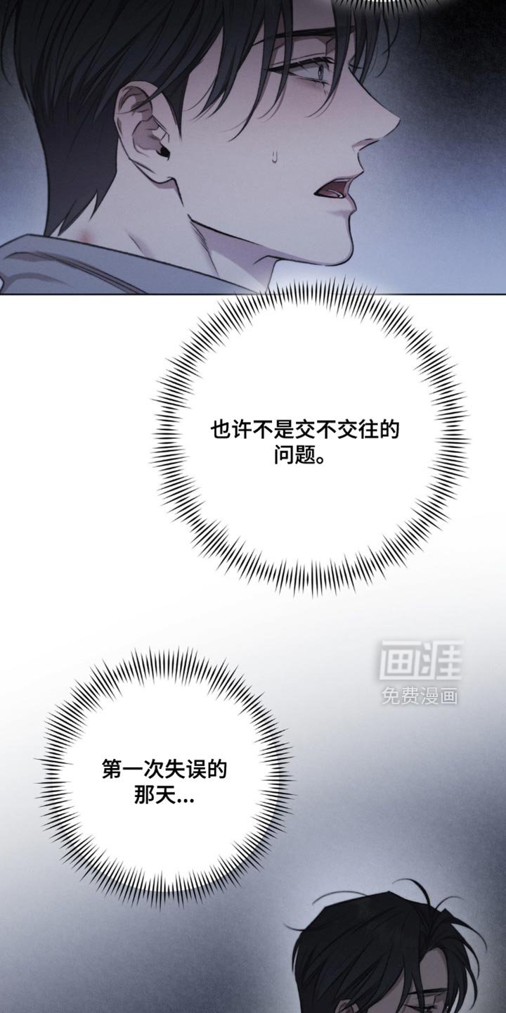 第42章：【第二季】应该是什么关系