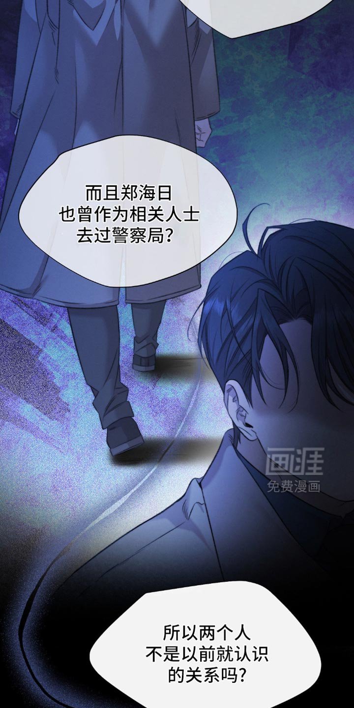 第44章：【第二季】你想怎么样？