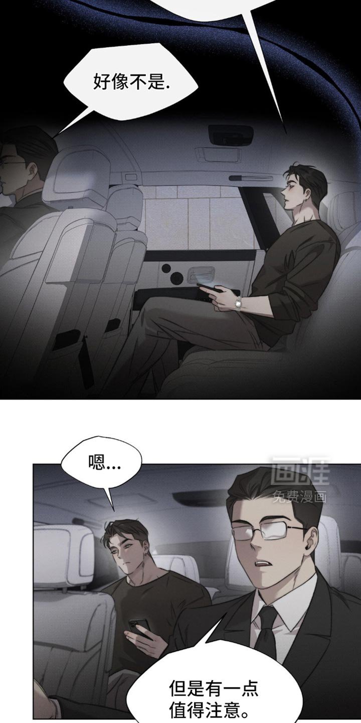 第44章：【第二季】你想怎么样？