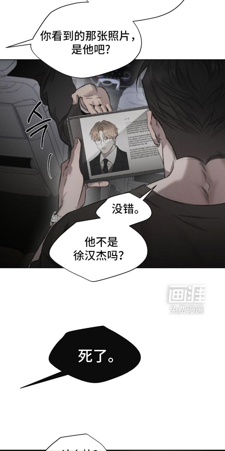 第44章：【第二季】你想怎么样？