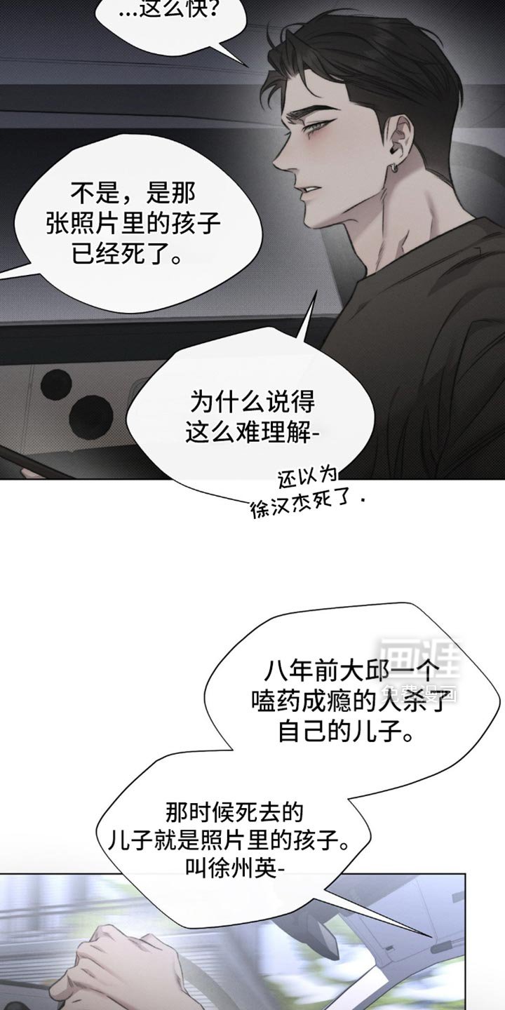 第44章：【第二季】你想怎么样？