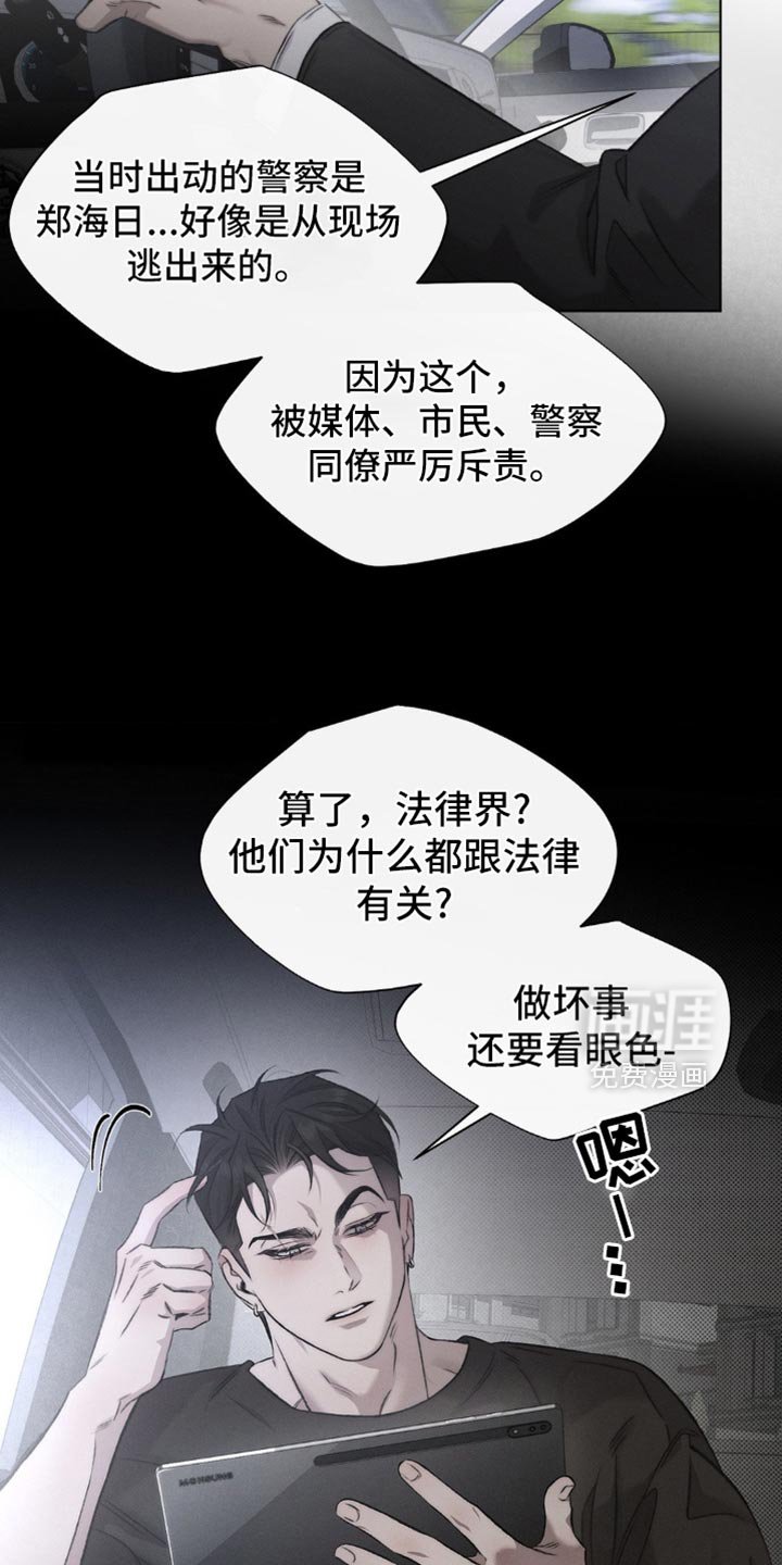 第44章：【第二季】你想怎么样？