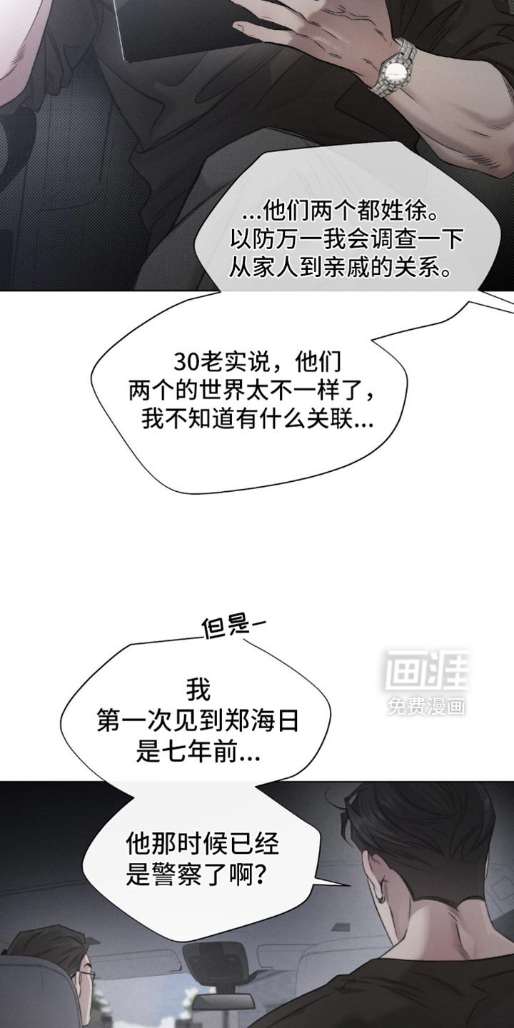 第44章：【第二季】你想怎么样？