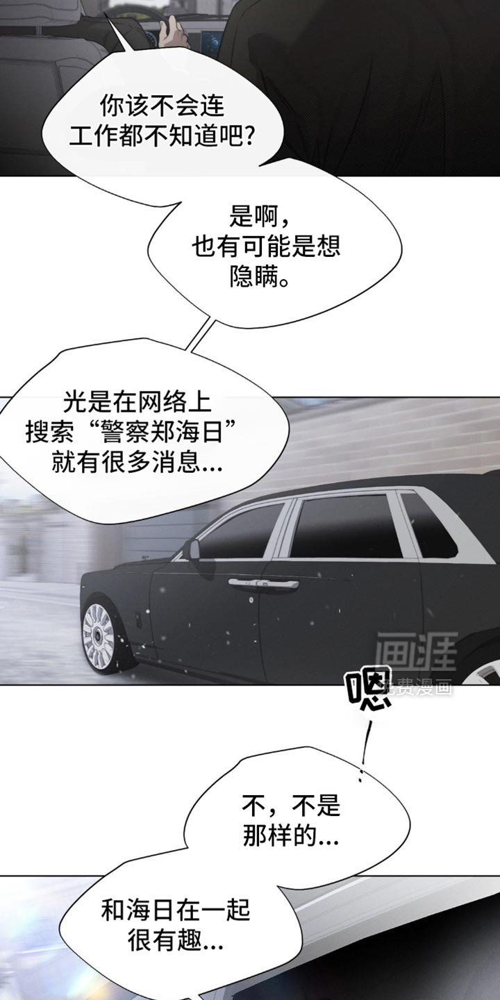 第44章：【第二季】你想怎么样？