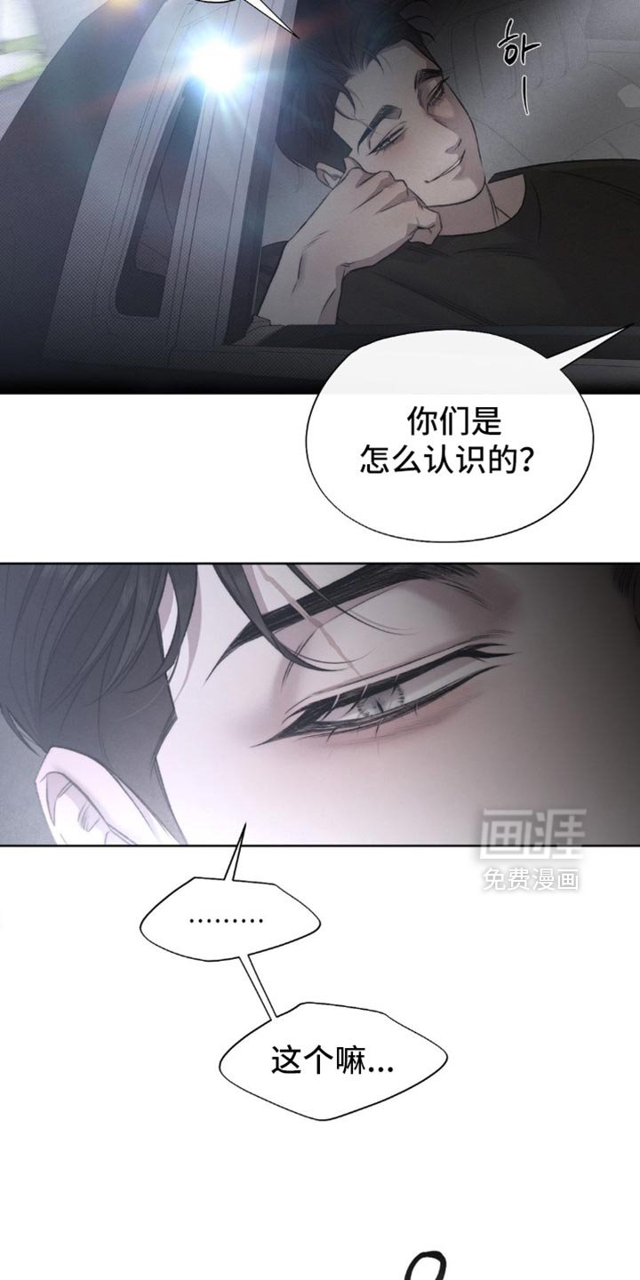 第44章：【第二季】你想怎么样？