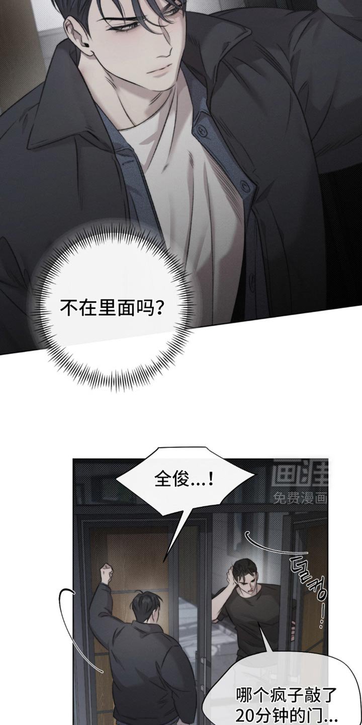 第44章：【第二季】你想怎么样？
