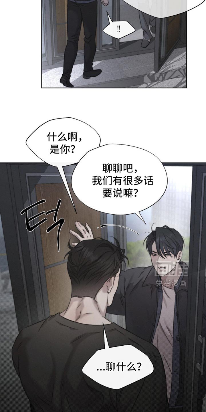 第44章：【第二季】你想怎么样？