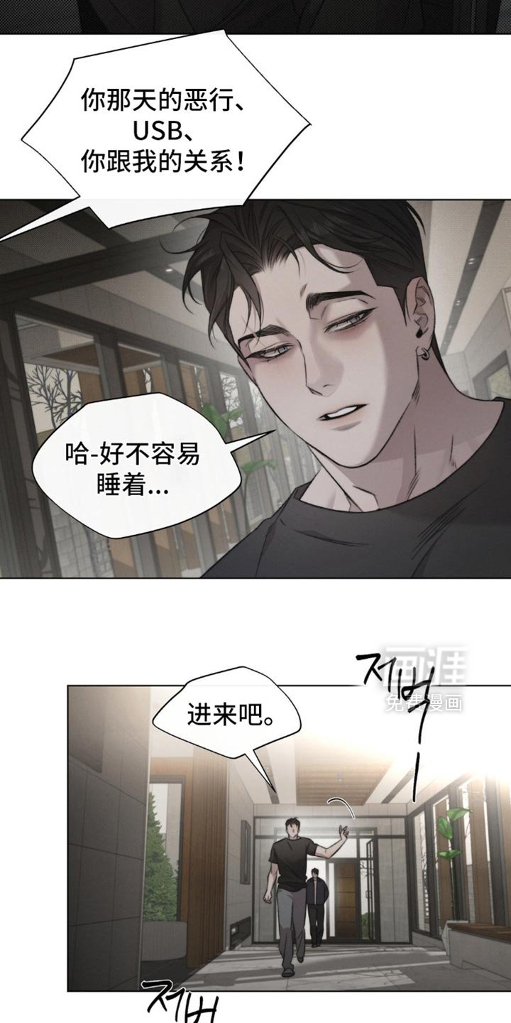 第44章：【第二季】你想怎么样？