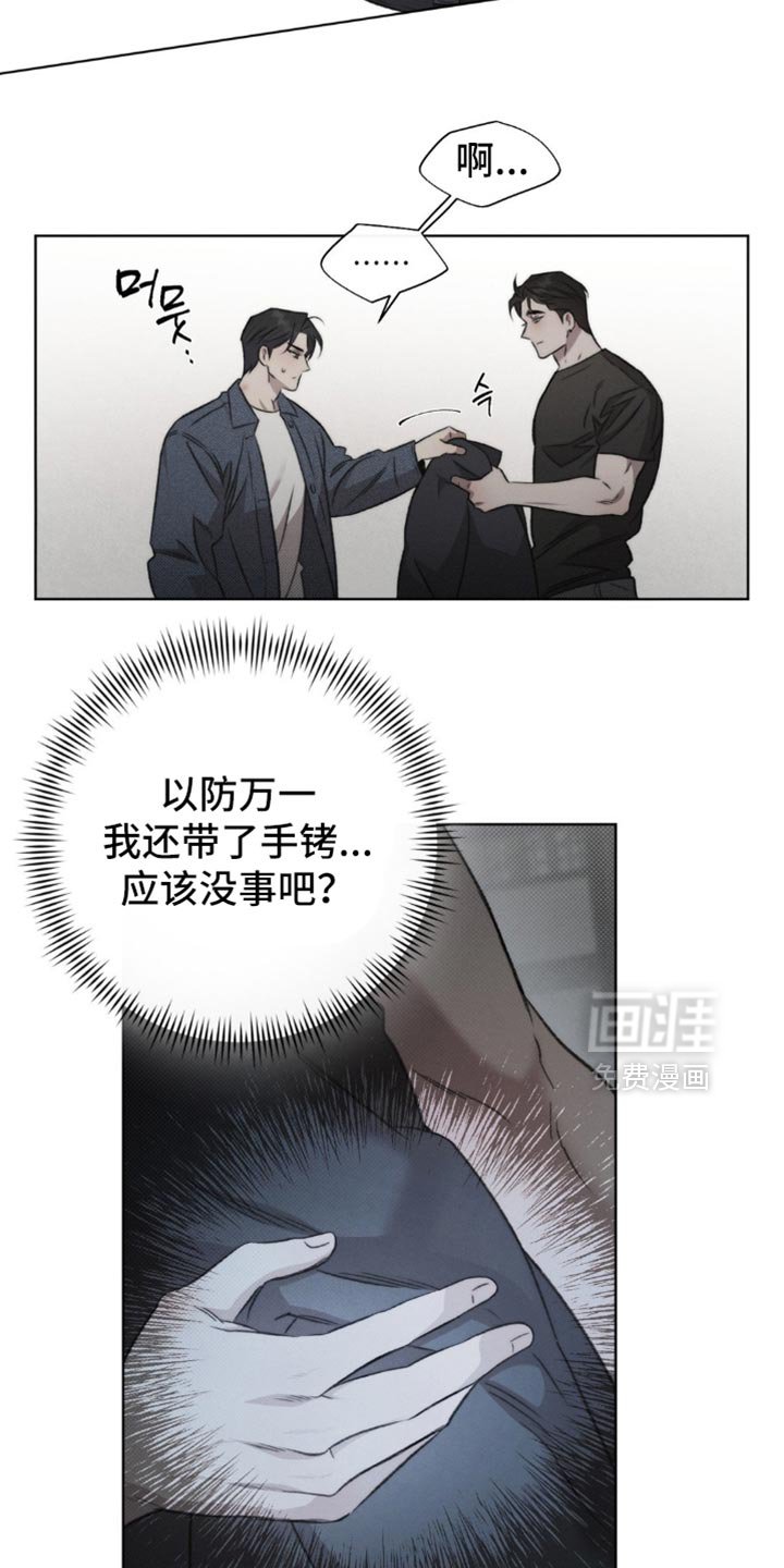 第44章：【第二季】你想怎么样？