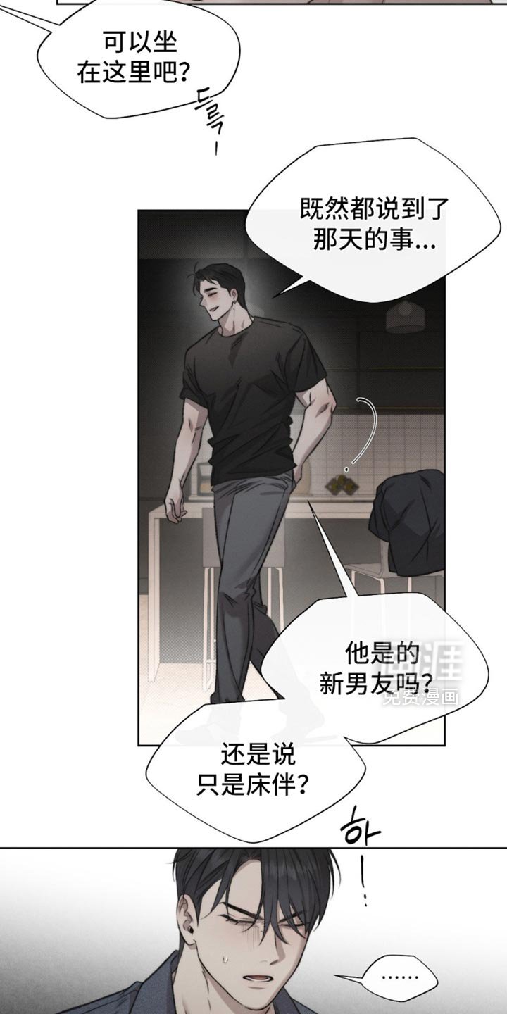 第44章：【第二季】你想怎么样？