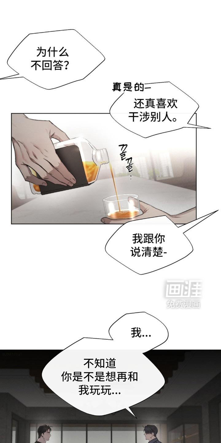 第45章：【第二季】跟我走