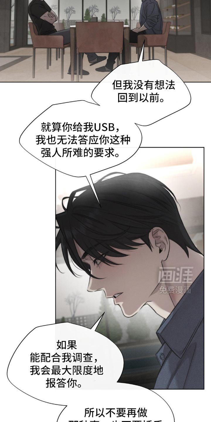 第45章：【第二季】跟我走