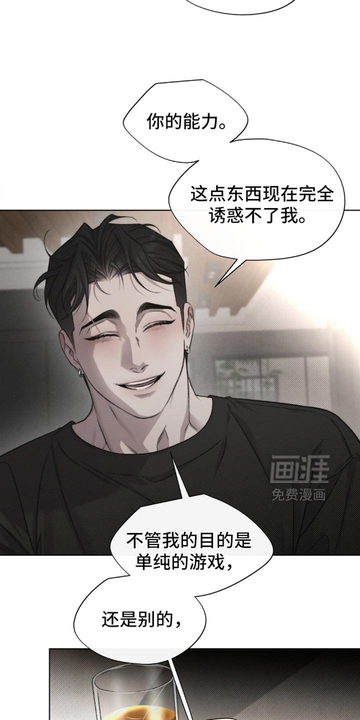 第45章：【第二季】跟我走