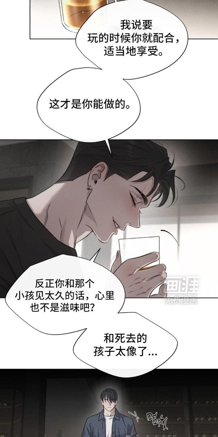 第45章：【第二季】跟我走