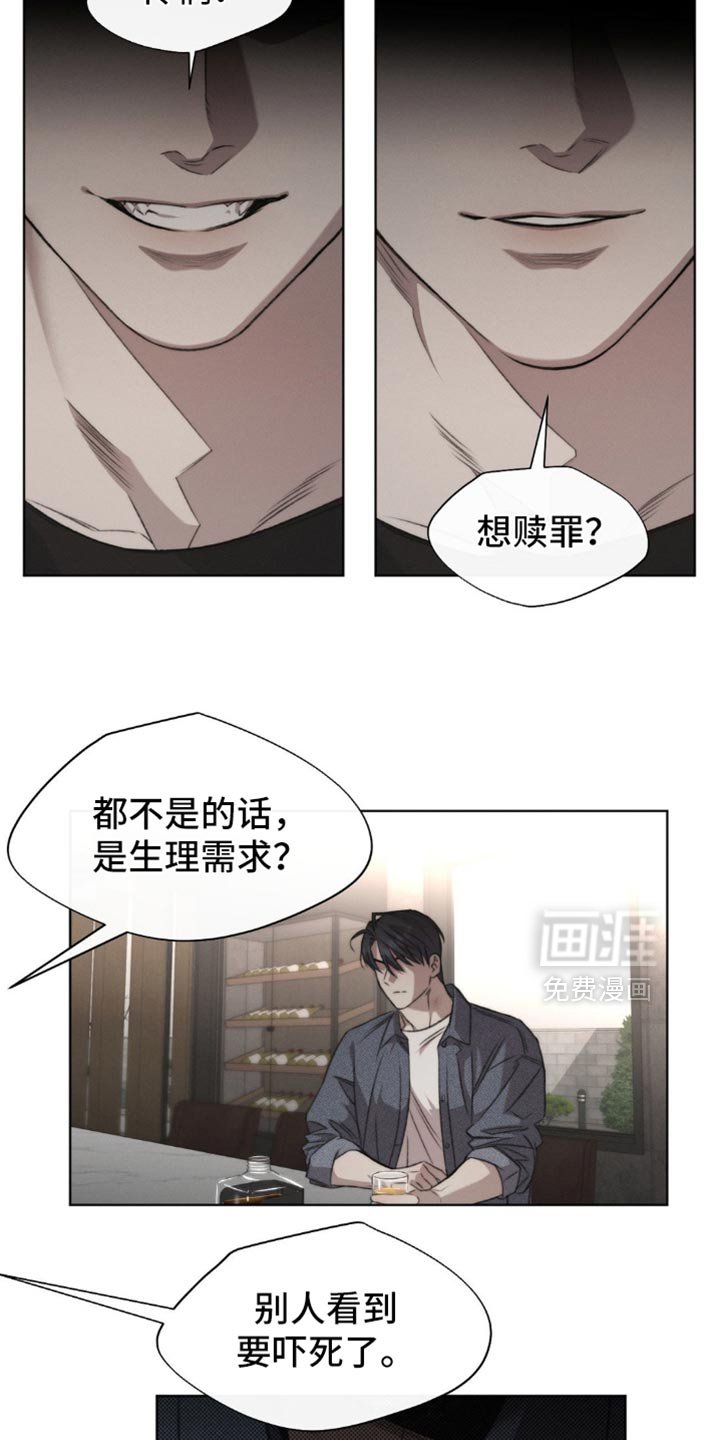 第45章：【第二季】跟我走