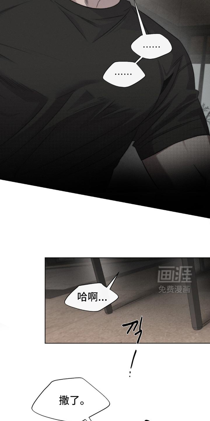 第45章：【第二季】跟我走