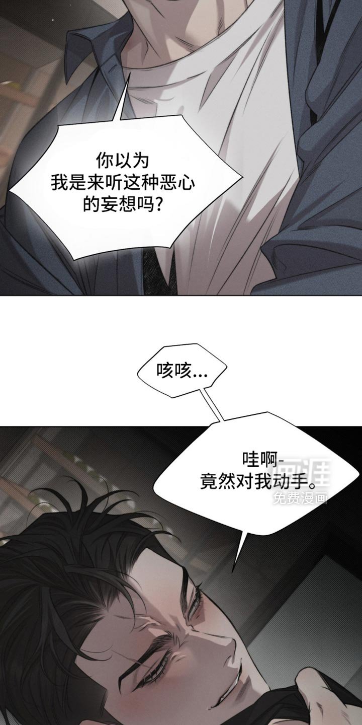 第45章：【第二季】跟我走