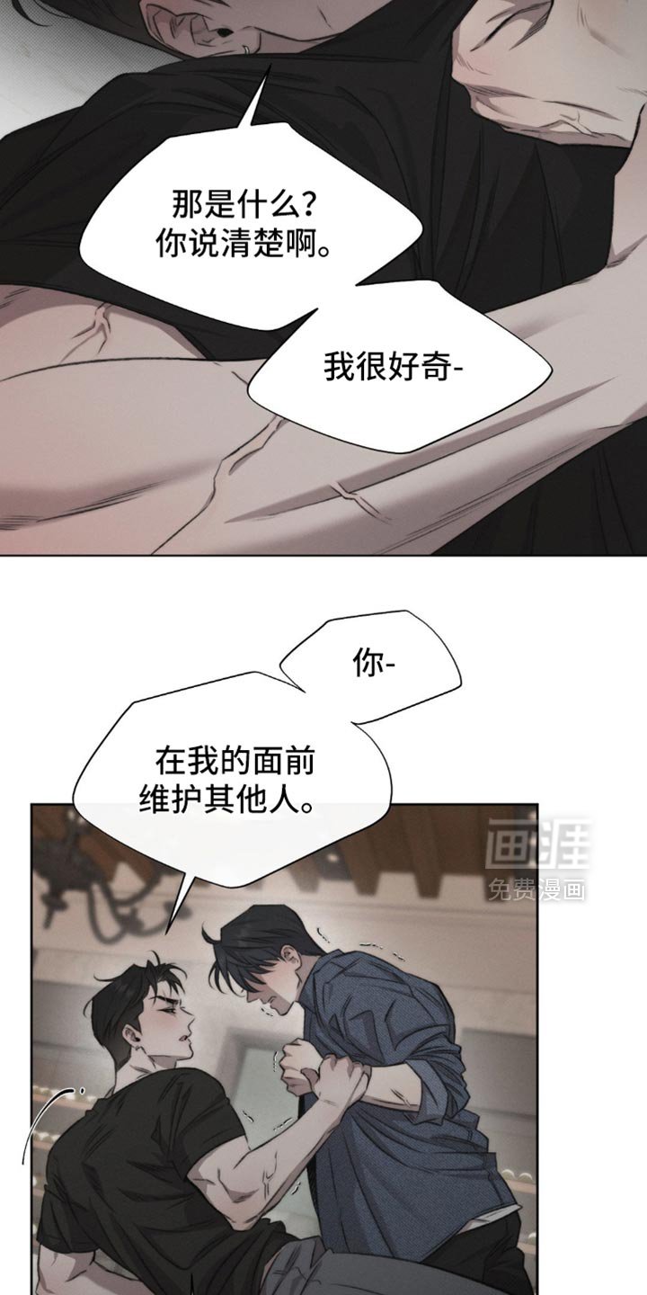 第45章：【第二季】跟我走