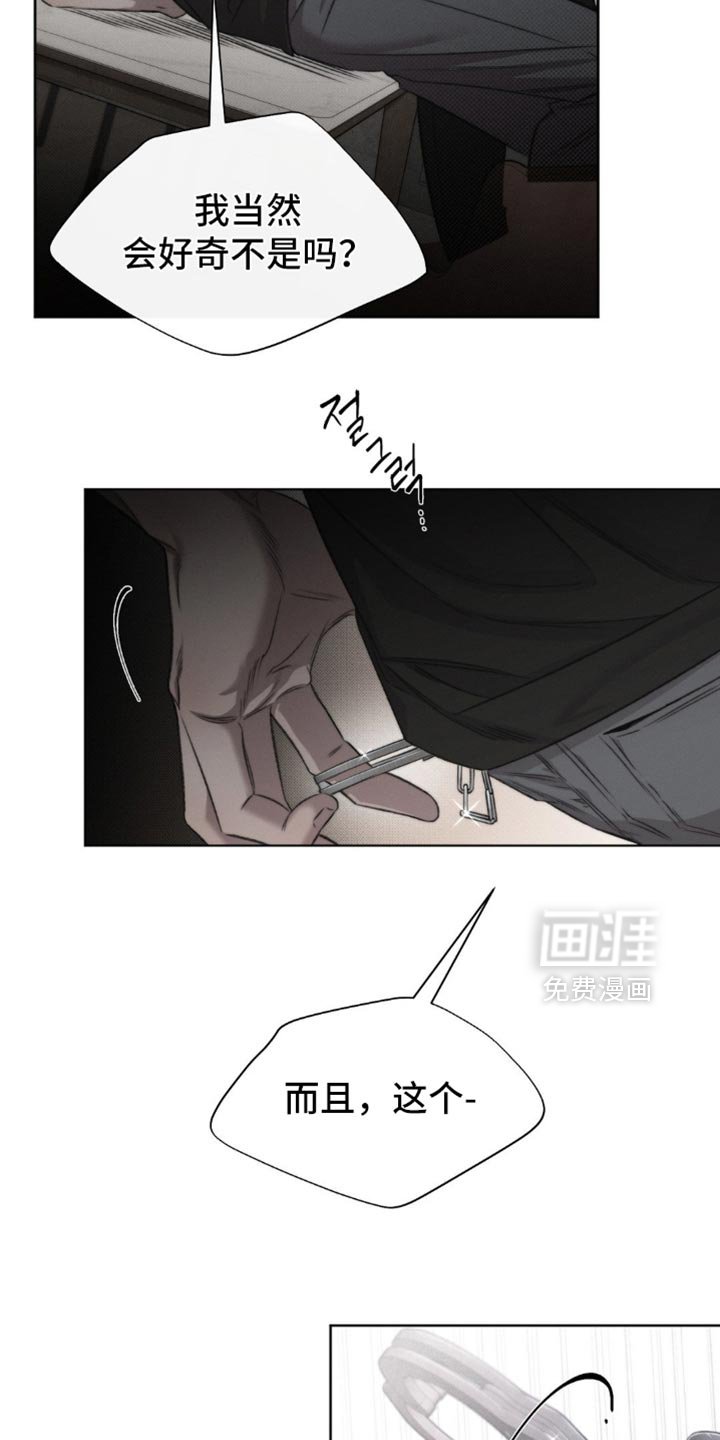 第45章：【第二季】跟我走