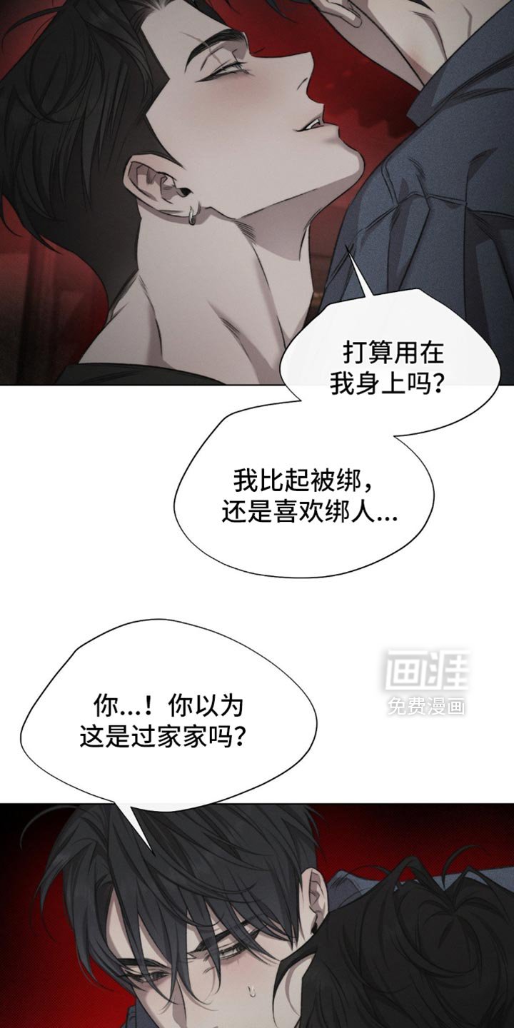 第45章：【第二季】跟我走