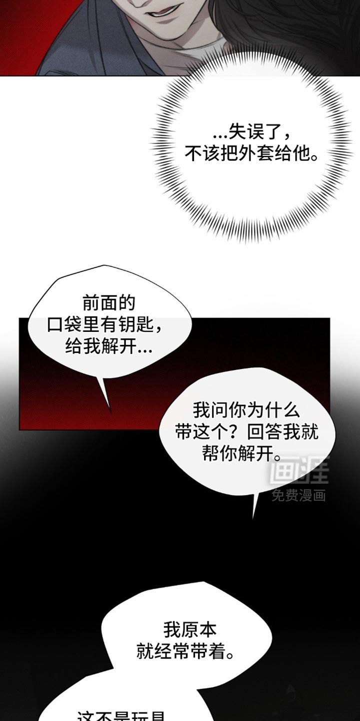 第45章：【第二季】跟我走