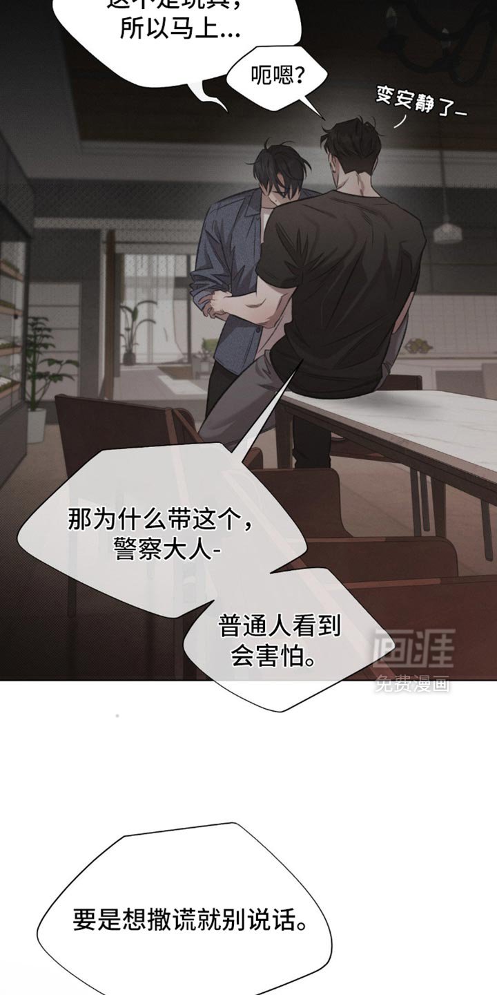 第45章：【第二季】跟我走