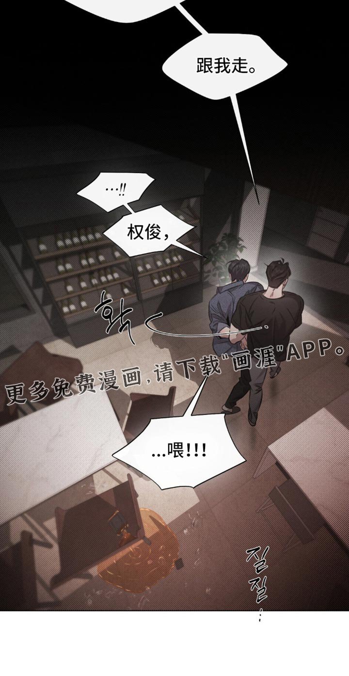 第45章：【第二季】跟我走