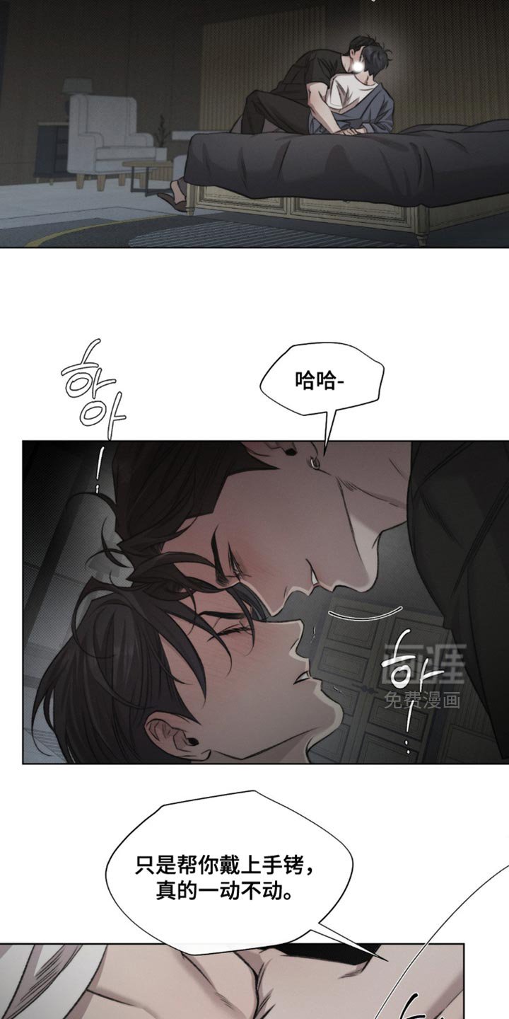 第46章：【第二季】那个不是你来决定