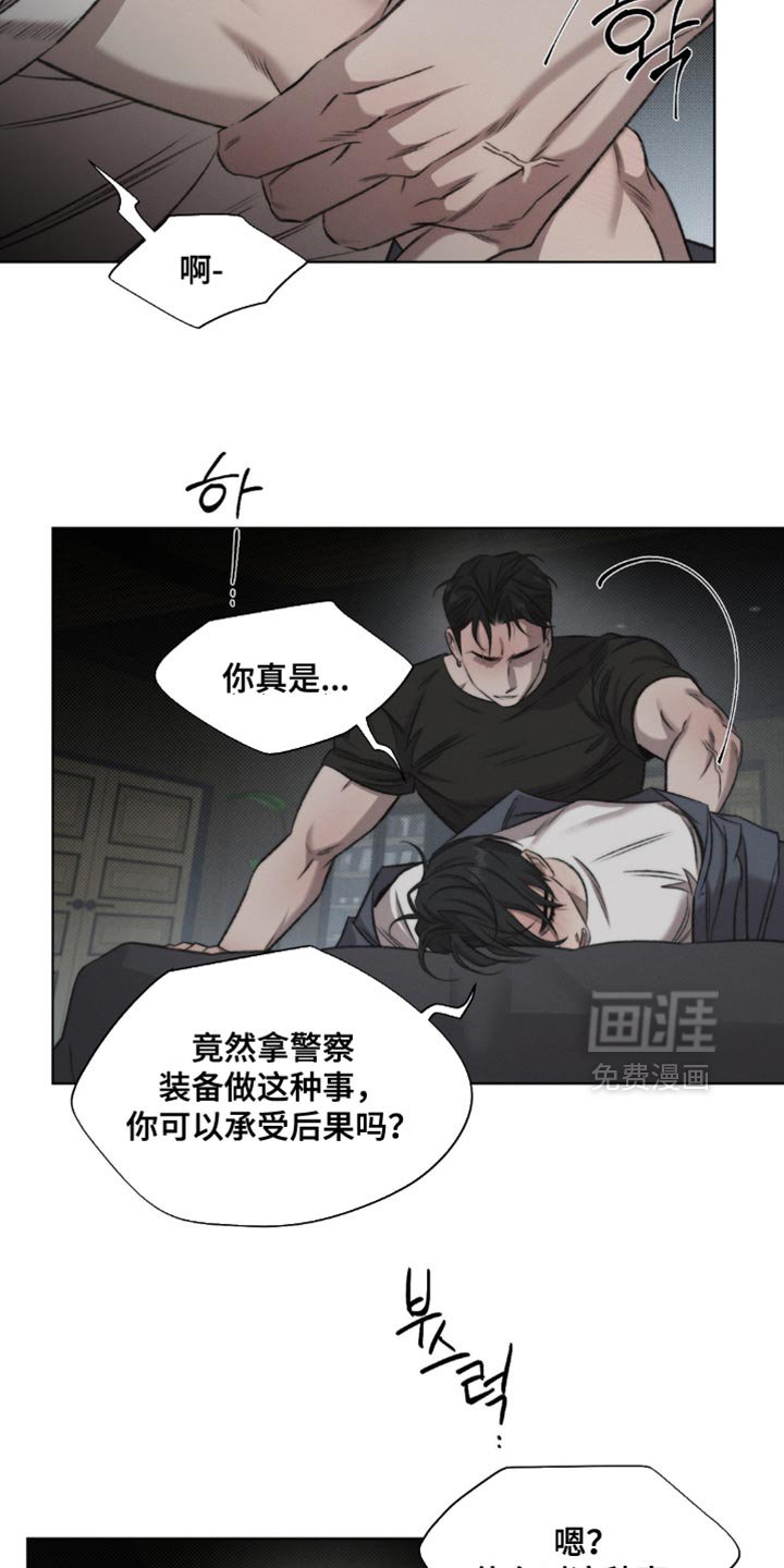 第46章：【第二季】那个不是你来决定