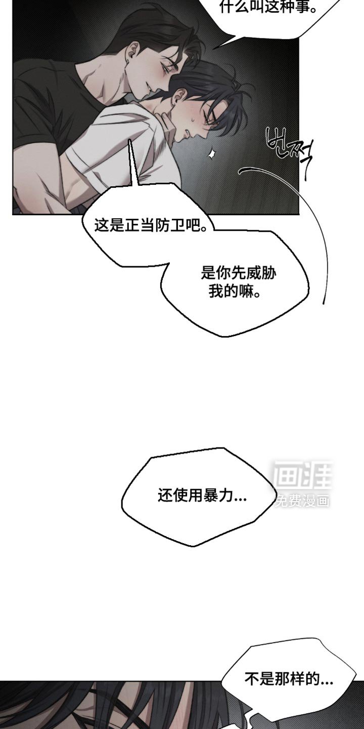 第46章：【第二季】那个不是你来决定