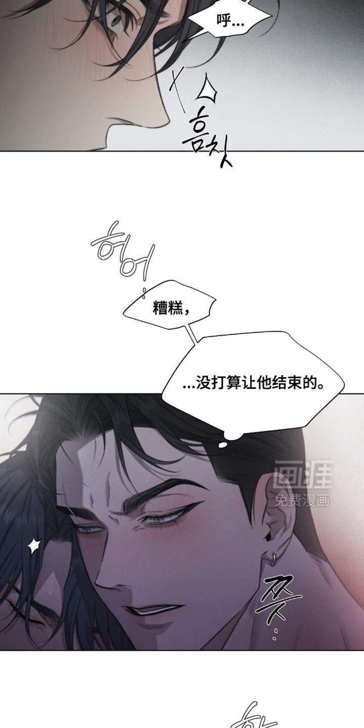 第46章：【第二季】那个不是你来决定
