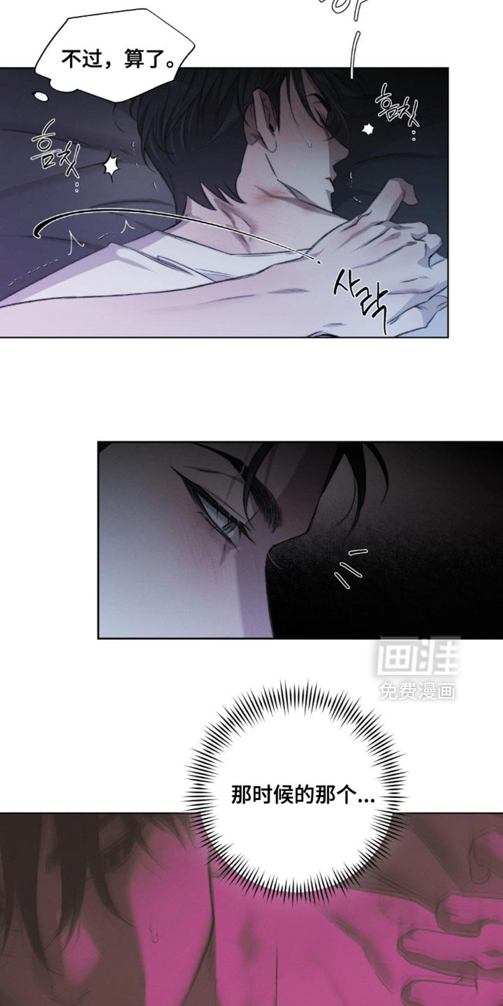 第46章：【第二季】那个不是你来决定