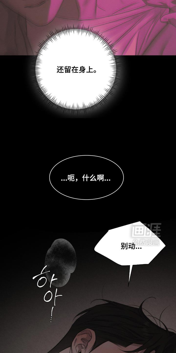第46章：【第二季】那个不是你来决定