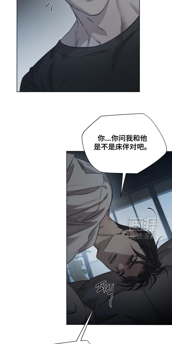 第46章：【第二季】那个不是你来决定