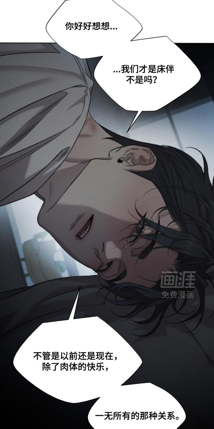 第46章：【第二季】那个不是你来决定