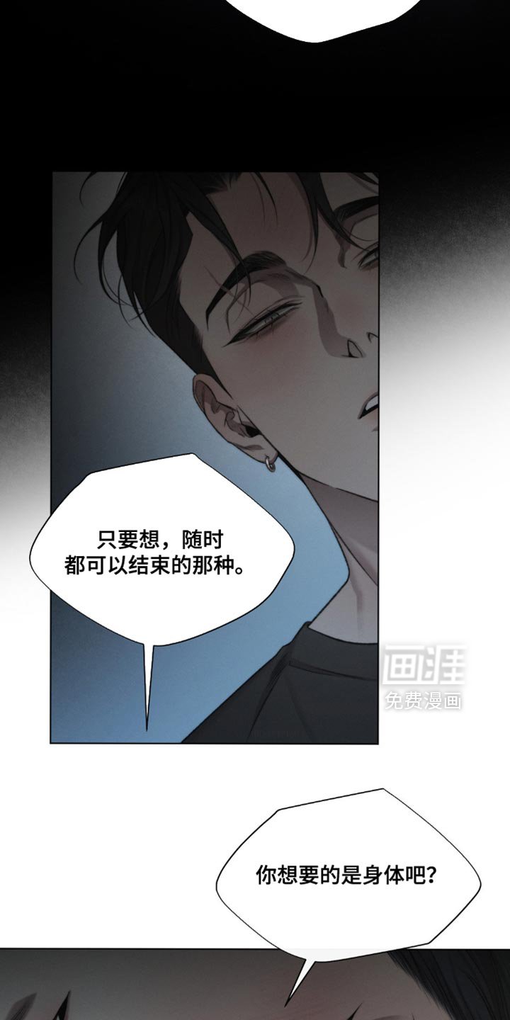 第46章：【第二季】那个不是你来决定