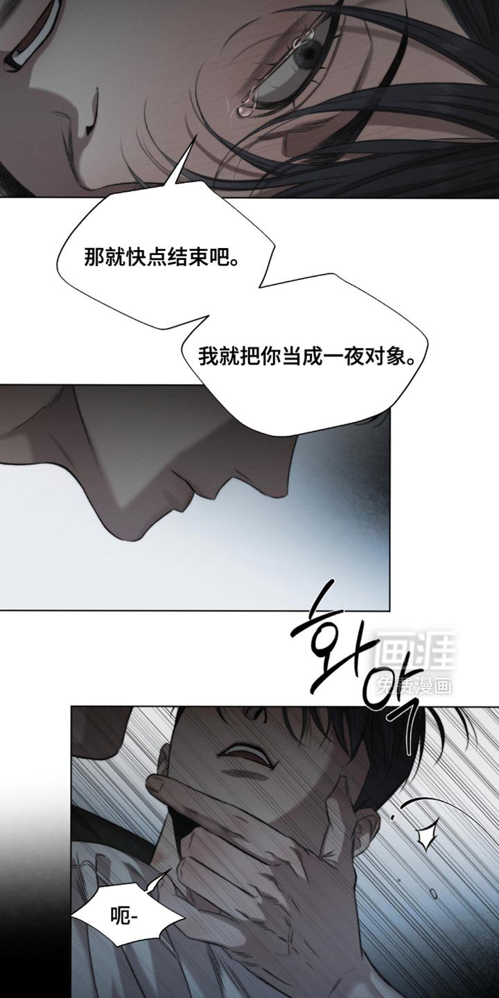 第46章：【第二季】那个不是你来决定