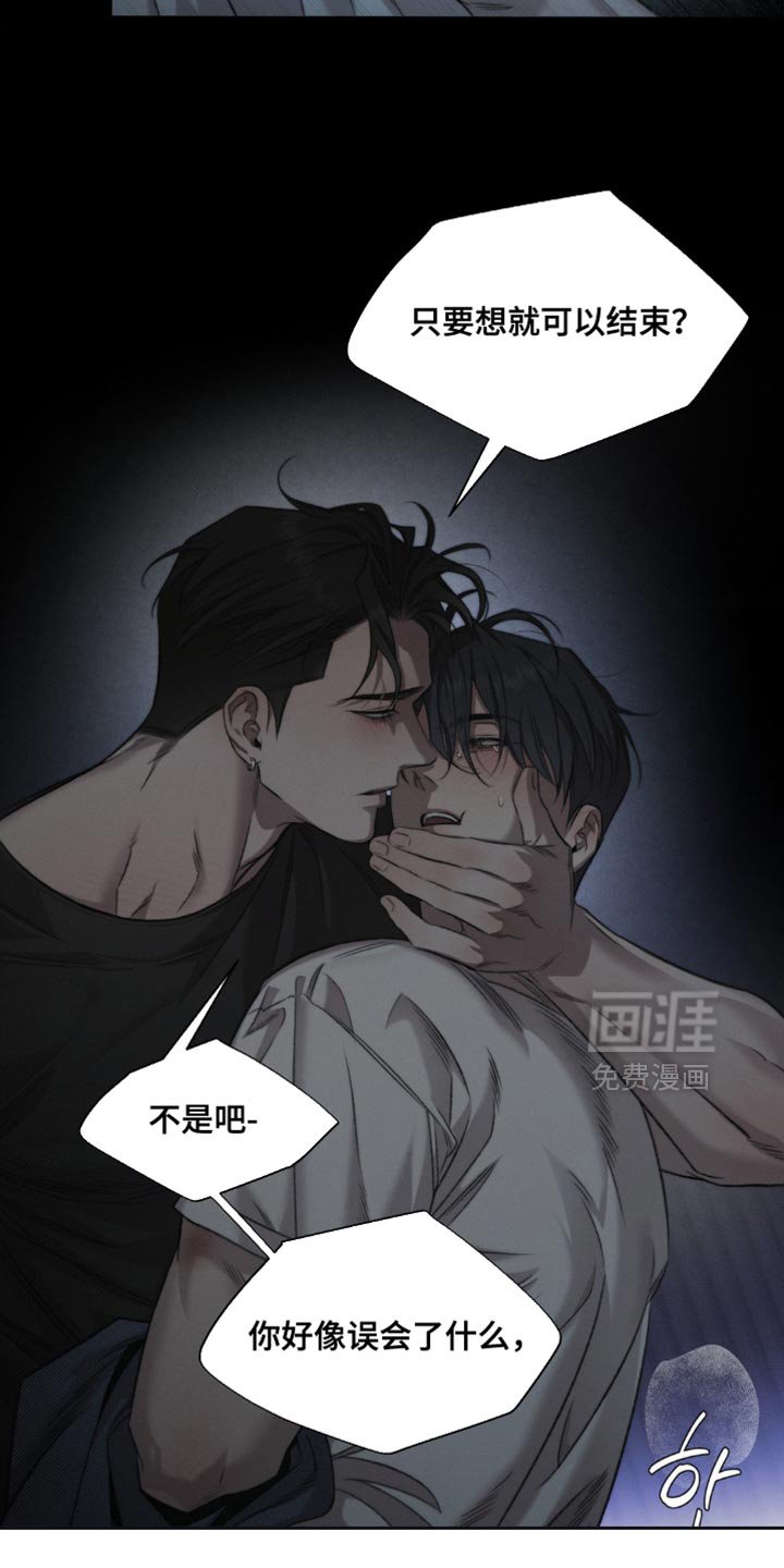 第46章：【第二季】那个不是你来决定