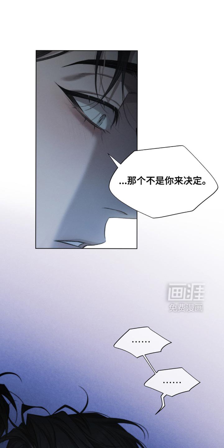 第46章：【第二季】那个不是你来决定