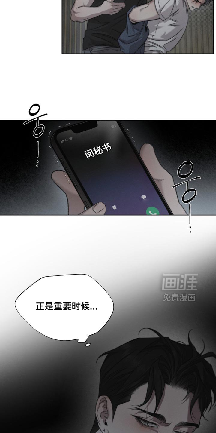 第47章：【第二季】完全遮住了