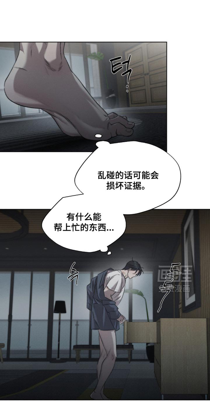 第47章：【第二季】完全遮住了