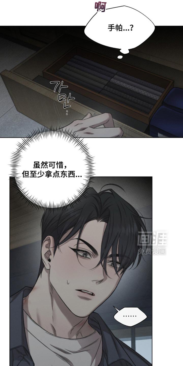 第47章：【第二季】完全遮住了