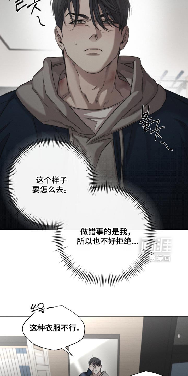 第47章：【第二季】完全遮住了