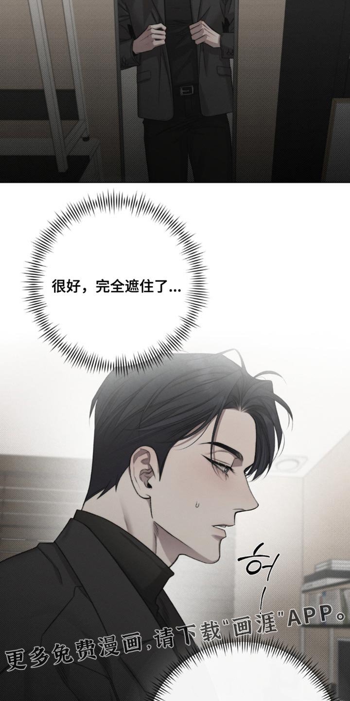 第47章：【第二季】完全遮住了
