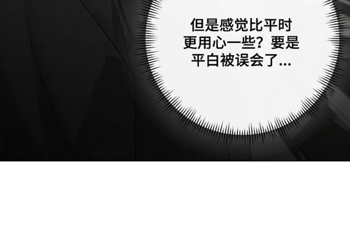 第47章：【第二季】完全遮住了
