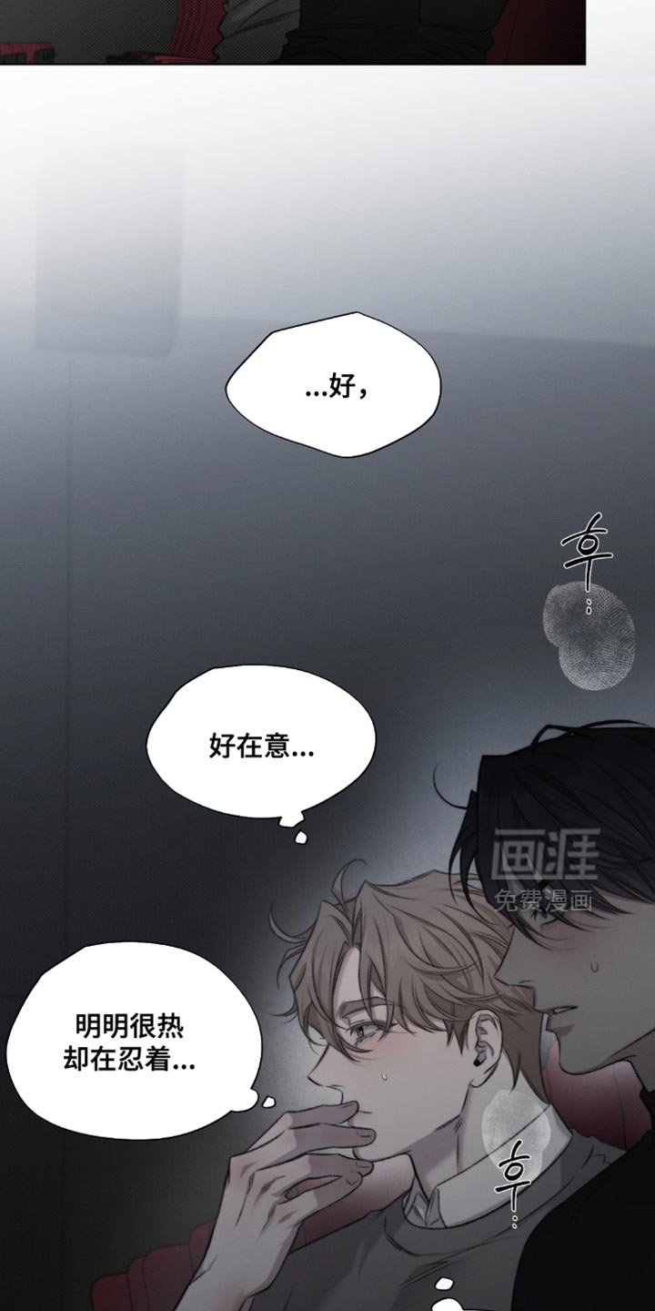 第48章：【第二季】不是我留下的 