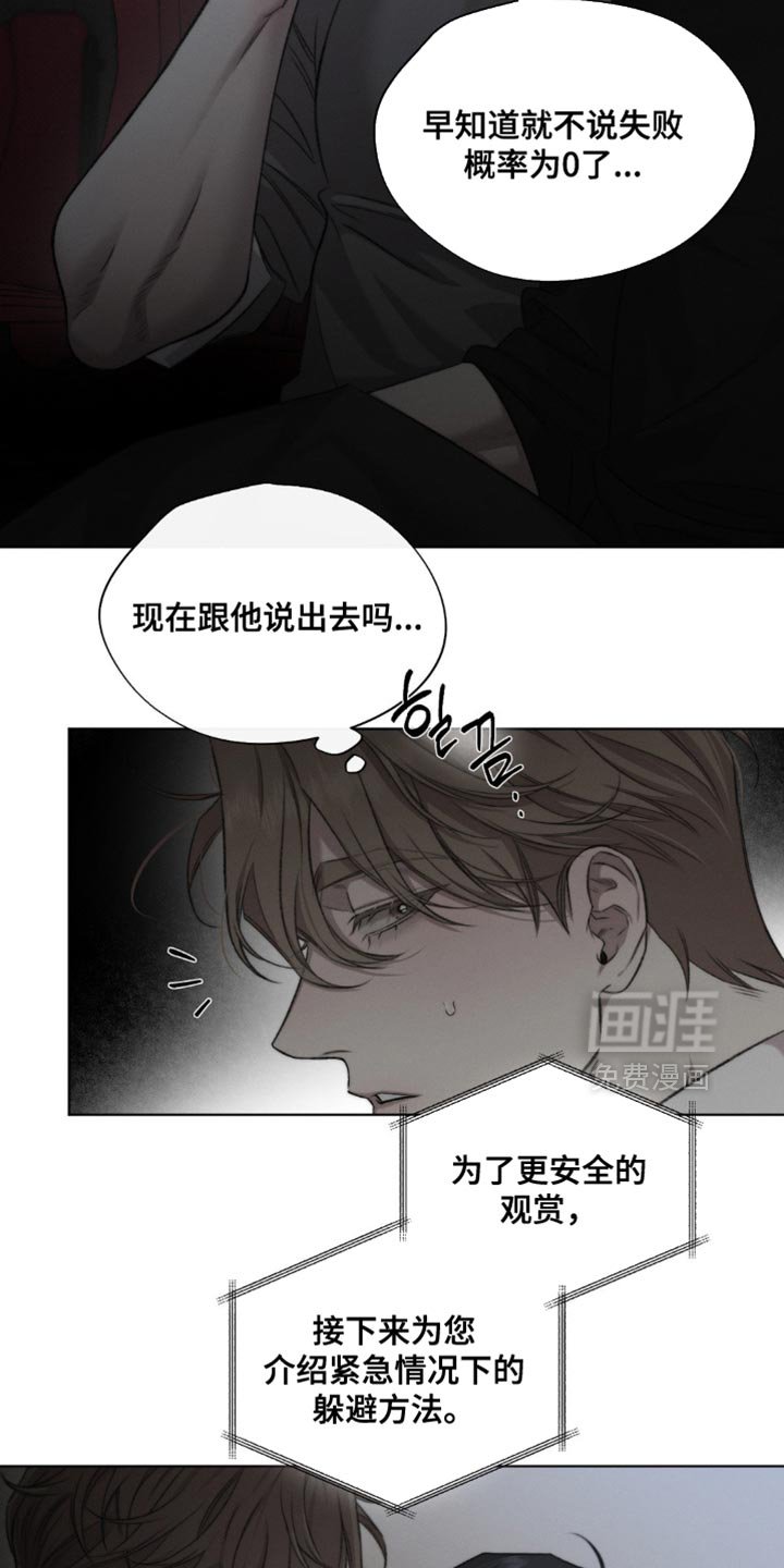 第48章：【第二季】不是我留下的 