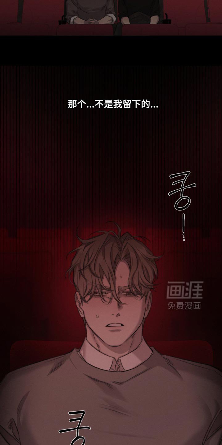 第48章：【第二季】不是我留下的 