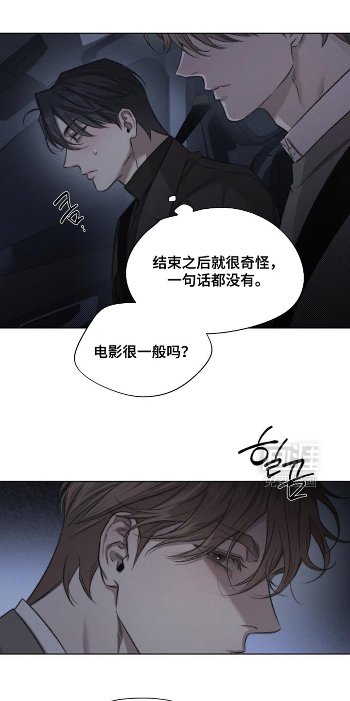 第49章：【第二季】很难开口