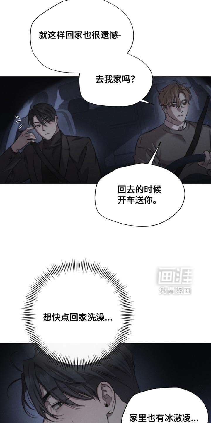 第49章：【第二季】很难开口